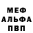 Мефедрон VHQ Bobbie Campbell
