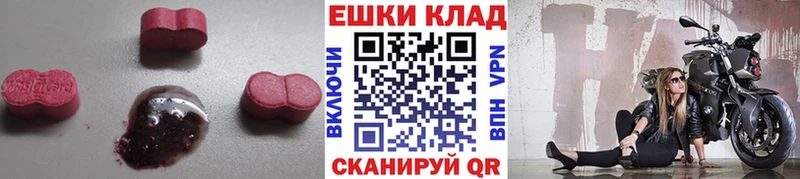 продажа наркотиков  Нелидово  ЭКСТАЗИ ешки 