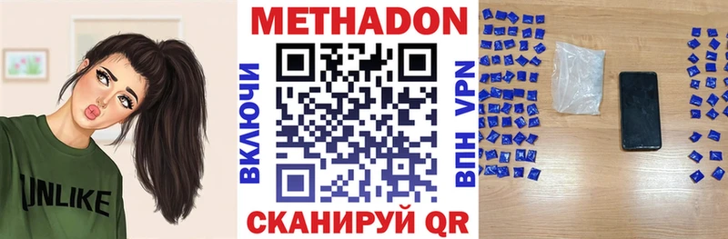 продажа наркотиков Нелидово Метадон белоснежный